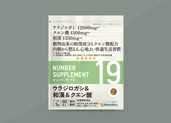 ウラジロガシ＆三種和漢＆クエン酸